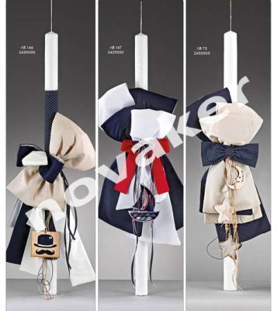 Γάμος, Βάπτιση, Γαμοβάπτιση, βαπτιστικά, Μπομπονιέρες, Προσκλητήρια, Στολισμός Εκκλησιών, Στολισμός Βάπτισης, Στολισμός Γάμου