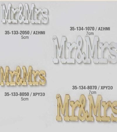 Γάμος, Βάπτιση, Γαμοβάπτιση, βαπτιστικά, Μπομπονιέρες, Προσκλητήρια, Στολισμός Εκκλησιών, Στολισμός Βάπτισης, Στολισμός Γάμου