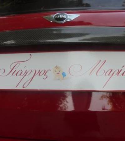 Γάμος, Βάπτιση, Γαμοβάπτιση, βαπτιστικά, Μπομπονιέρες, Προσκλητήρια, Στολισμός Εκκλησιών, Στολισμός Βάπτισης, Στολισμός Γάμου