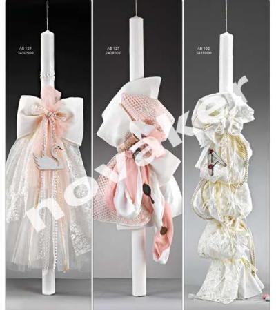 Γάμος, Βάπτιση, Γαμοβάπτιση, βαπτιστικά, Μπομπονιέρες, Προσκλητήρια, Στολισμός Εκκλησιών, Στολισμός Βάπτισης, Στολισμός Γάμου Γάμος, Βάπτιση, Γαμοβάπτιση, βαπτιστικά, Μπομπονιέρες, Προσκλητήρια, Στολισμός Εκκλησιών, Στολισμός Βάπτισης, Στολισμός Γάμου