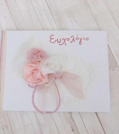 Γάμος, Βάπτιση, Γαμοβάπτιση, βαπτιστικά, Μπομπονιέρες, Προσκλητήρια, Στολισμός Εκκλησιών, Στολισμός Βάπτισης, Στολισμός Γάμου